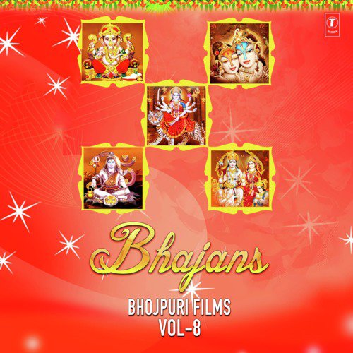 Bhajans - Bhojpuri Films Vol-8 Dinesh Lal Yadav MP3 Download