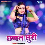 Chhappan Chhuri - Manoj Tiwari Mridul Song Download
