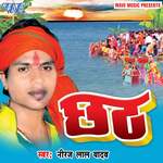 Chhath Album Download