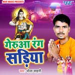 Gerua Rang Sadiya Album Download