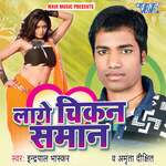 Lage Chikan Saman Album Download