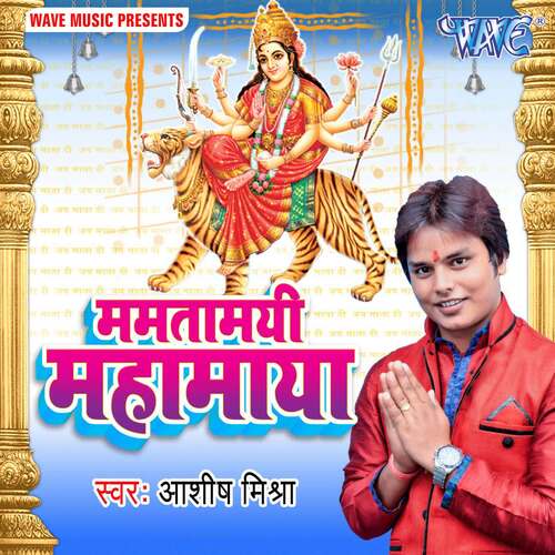 Mamta Mayi MahaMaya Ashish Mishra MP3 Download
