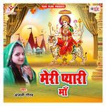 Meri Pyari Maa Album Download