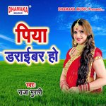 Piya Driver Ho Album Download