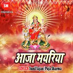 Aaja Myariya Album Download