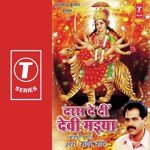 Daras De Dee Devi Maiya Album Download