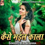 Kaise Bhail Kala Album Download