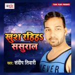 Khush Rahiha Sasural Album Download