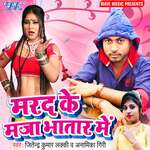 Marad Ke Maza Bhatar Me Album Download