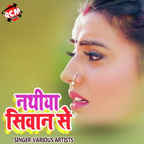 Nathiya Siwan Se Sonu Bhojpuriya MP3 Download