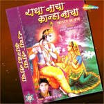Radha Nacha Kanha Nacha Album Download