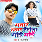 Bhatar Hamar Piyela Thode Thode Album Download