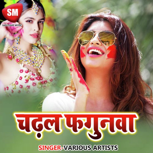 Chadal Fagunwa Tinku Tufan MP3 Download