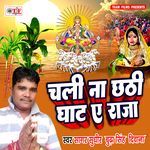 Chali Na Chhathi Ghat Ae Raja Album Download