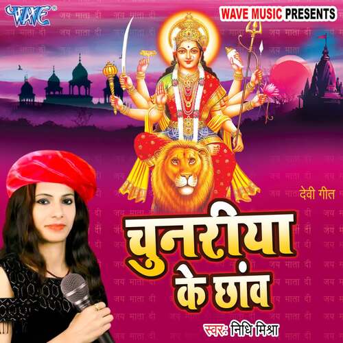 Chunariya Ke Chhav Nidhi Mishra MP3 Download