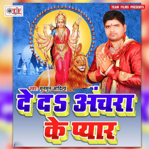 De da Anchara Ke Pyar Munmun Aditya MP3 Download