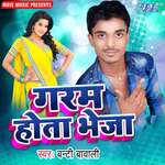 Garam Hota Bheja Album Download