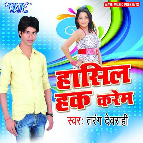Hasil Hak Karem Tarang Devrahi MP3 Download