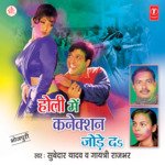Holi Mein Connection Jode Da - Subedar Yadav Song Download