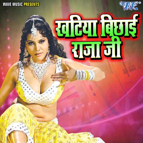 Khatiya Bichai Raja Ji Surendra Suhana MP3 Download