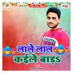 Lale Lal Kaile Bada Album Download