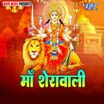Maa Sherawali Album Download