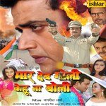 Maar Deb Goli Kehu Na Boli Album Download