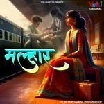 Malhaar Album Download