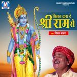 Milan Kara De Shree Ram Se Album Download