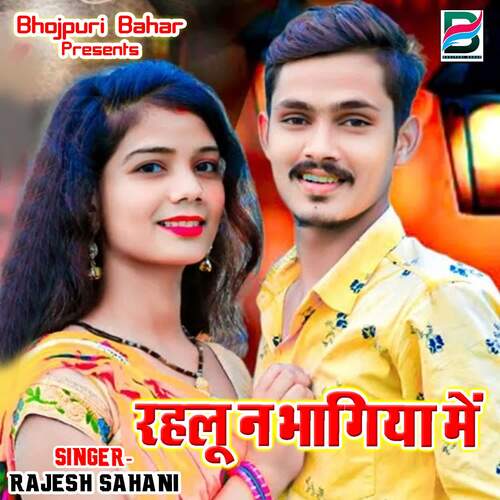 Rahalu Na Bhagiya Me Rajesh Sahani MP3 Download
