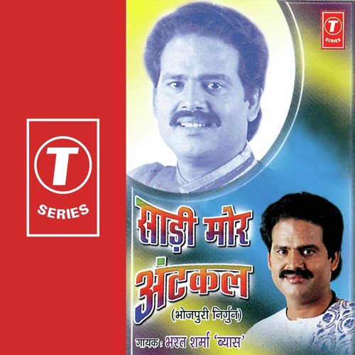 Saadi Mor Antkal Bharat Sharma Vyas MP3 Download