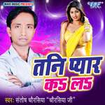 Tani Pyar Kala Album Download