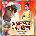 Azamgarh Mor Jila Album Download