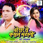 Dosar Se Fasal Bhachhani Album Download
