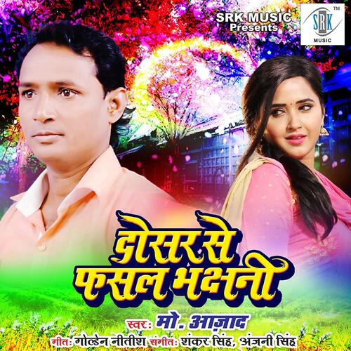 Dosar Se Fasal Bhachhani Mohammad Azad MP3 Download