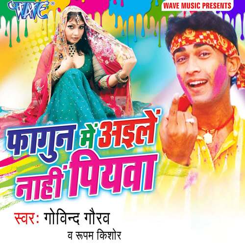 Fagun Me Aile Na Sajanawa Govind Gourav MP3 Download