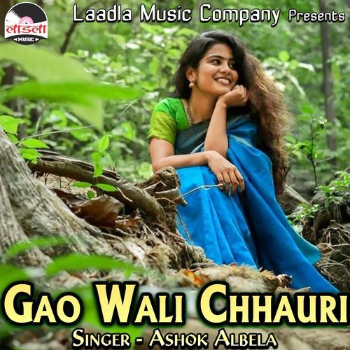Gao Wali Chhauri Ashok Albela MP3 Download