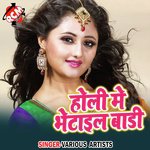 Holi Me Bhetail Bari - Sonu Sagar Song Download