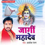 Jaagi Mahadev - Alok Ranjan Song Download
