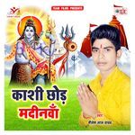 Kashi Chhod Madinawa Album Download