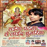 Saiya Patna Se Laida Chunariya Album Download