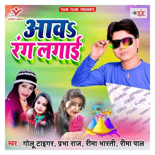 Aawa Rang Lagai Golu Tiger MP3 Download