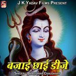 Bajai Chai Dj Album Download