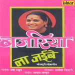 Bajariya Na Jaibe Album Download