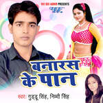 Banaras Ke Paan Album Download