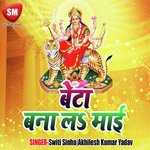 Beta Bana La Maai - Akhilesh Kumar Yadav Song Download