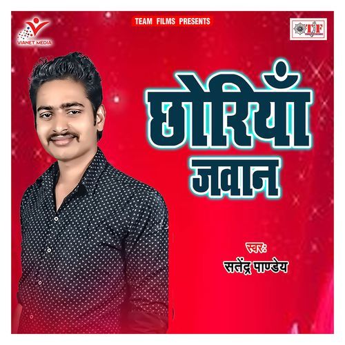 Chhoriya Jawan Satyendra Pandey MP3 Download