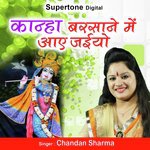 Chandan Sharma Songs MP3 Download