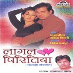 Paramanand Yadav Songs MP3 Download
