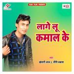 Lage Lu Kamal Ke Album Download